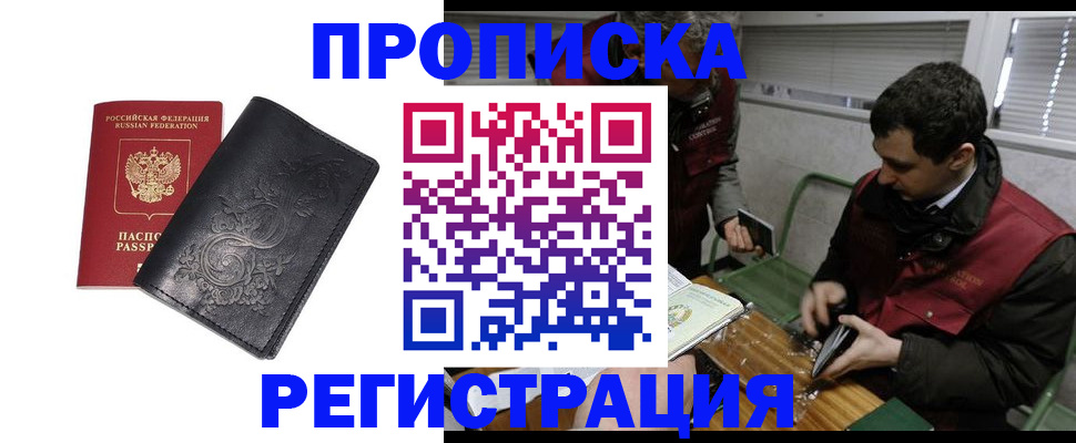 прописка поиск в Верещагино