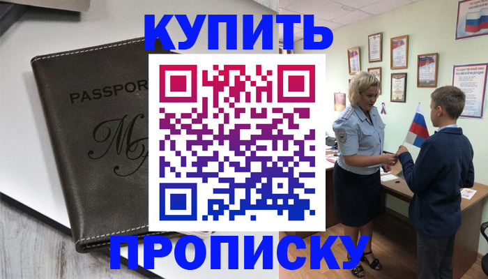 прописка гарантия в Верещагино