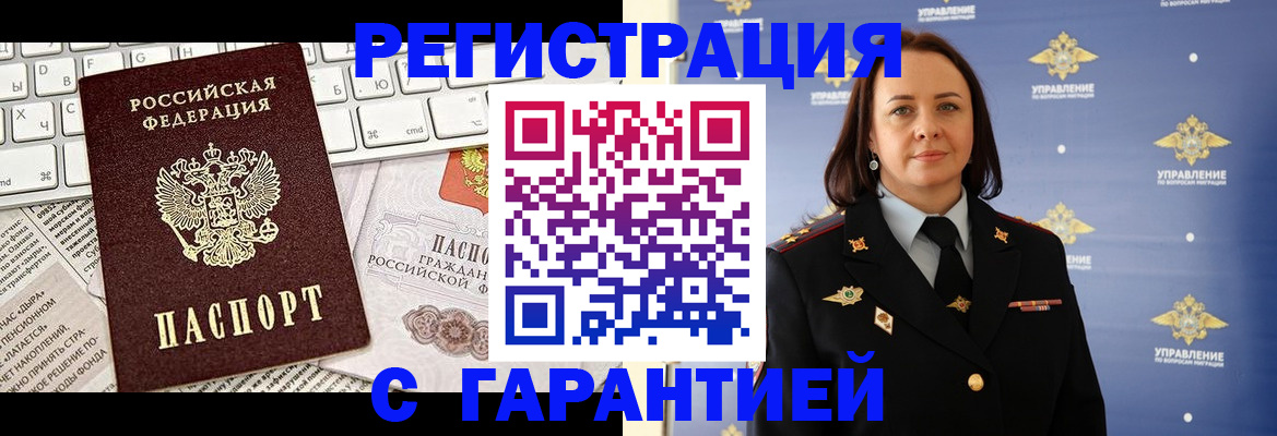 временная регистрация поиск в Верещагино